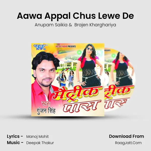 Aawa Appal Chus Lewe De MP3 Song by Anupam Saikia Cover