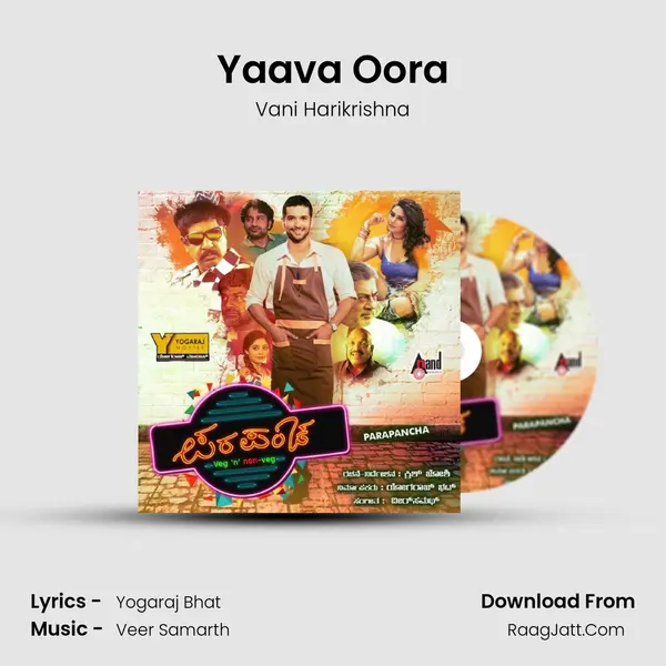 Yaava Oora MP3 Song by Vani Harikrishna Cover