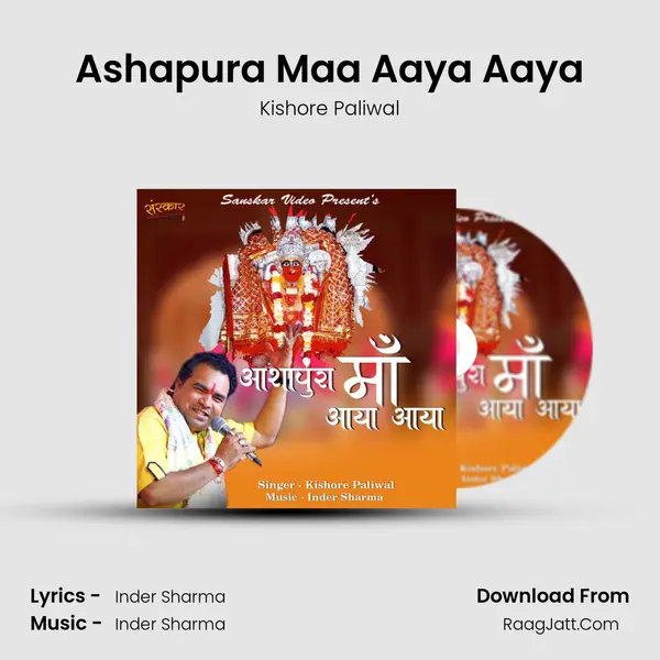 Ashapura Maa Aaya Aaya - Kishore Paliwal