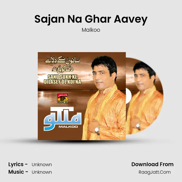 Sajan Na Ghar Aavey MP3 Song by Malkoo Cover
