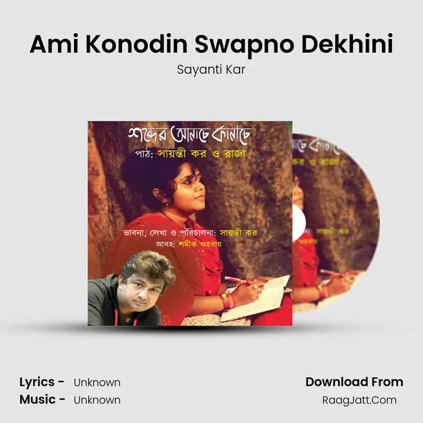Ami Konodin Swapno Dekhini mp3 song