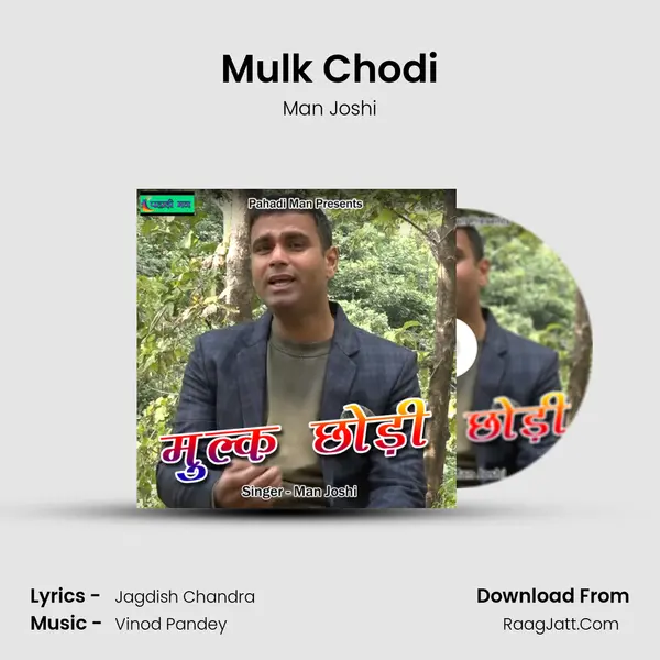 Mulk Chodi MP3 Song by Man Joshi Cover