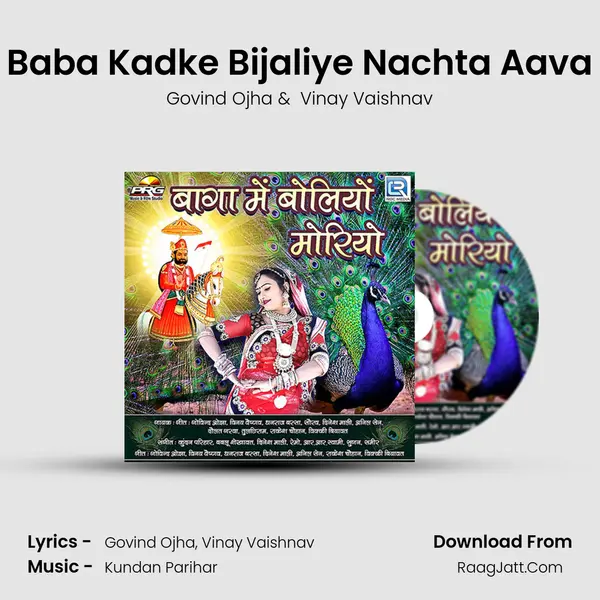 Baba Kadke Bijaliye Nachta Aava MP3 Song by Govind Ojha Cover
