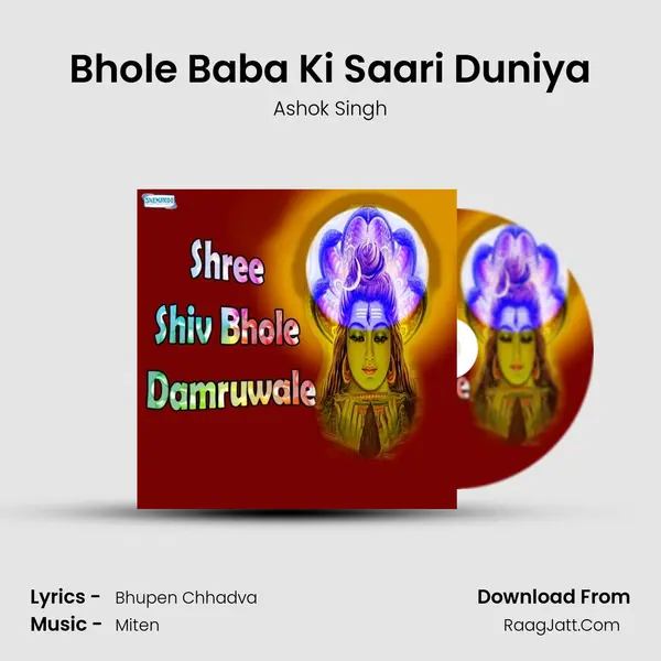Bhole Baba Ki Saari Duniya MP3 Song by Ashok Singh Cover