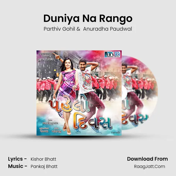 Duniya Na Rango MP3 Song by Parthiv Gohil Cover