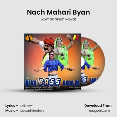 Nach Mahari Byan MP3 Song by Laxman Singh Rawat Cover