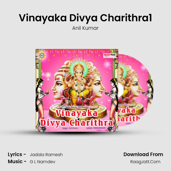 Vinayaka Divya Charithra1 MP3 Song by Anil Kumar Cover