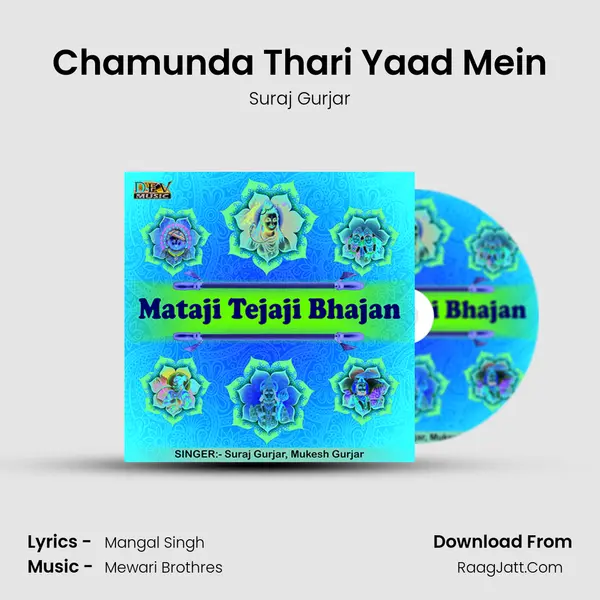 Chamunda Thari Yaad Mein MP3 Song by Suraj Gurjar Cover