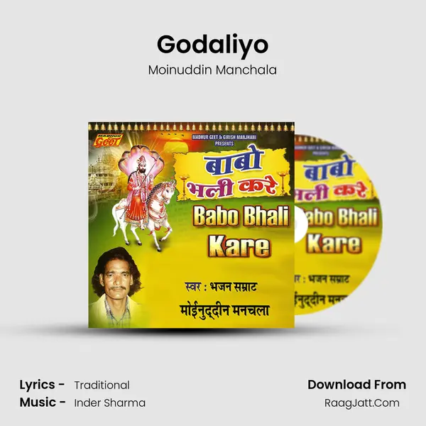 Godaliyo MP3 Song by Moinuddin Manchala Cover