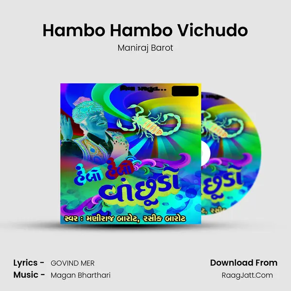 Hambo Hambo Vichudo MP3 Song by Maniraj Barot Cover