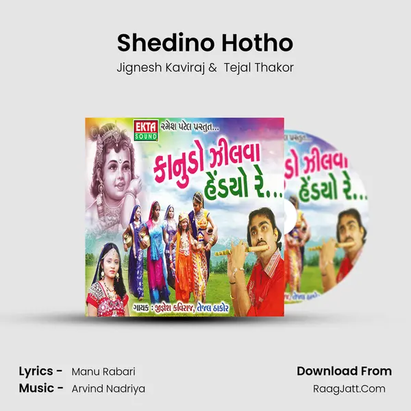 Shedino Hotho MP3 Song by Jignesh Kaviraj Cover