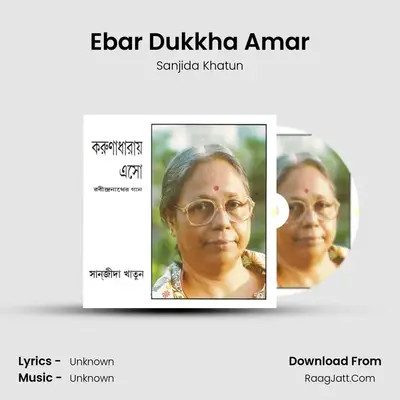 Ebar Dukkha Amar MP3 Song by Sanjida Khatun Cover
