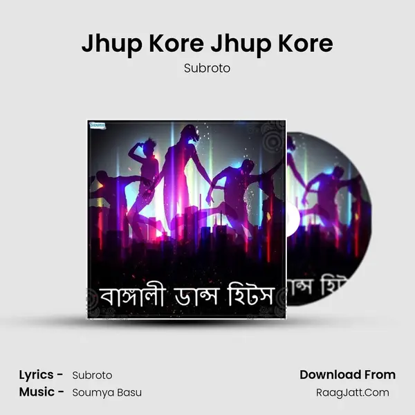 Subroto