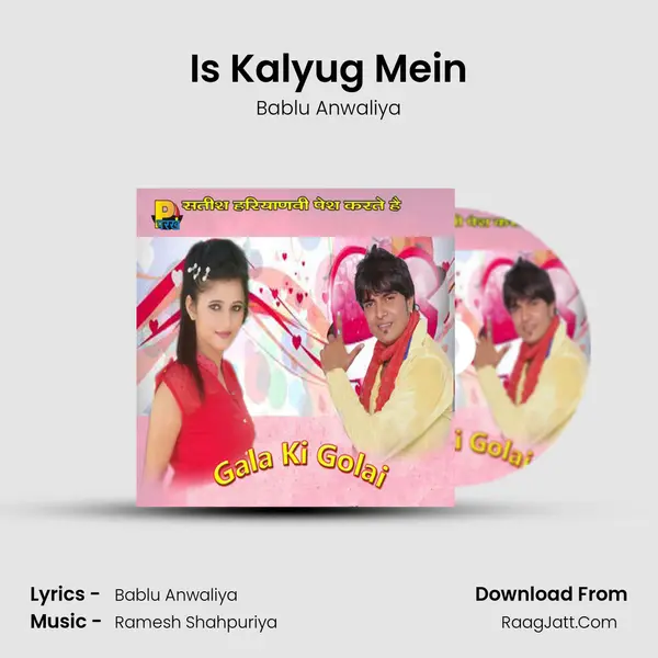 Is Kalyug Mein MP3 Song by Bablu Anwaliya Cover