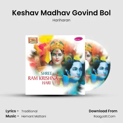 Keshav Madhav Govind Bol MP3 Song by Hariharan Cover