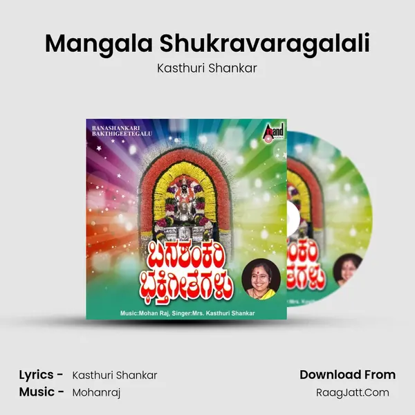 Mangala Shukravaragalali MP3 Song by Kasthuri Shankar Cover