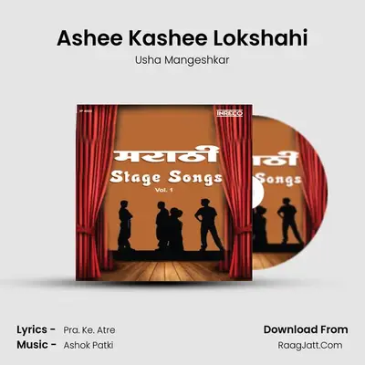 Ashee Kashee Lokshahi MP3 Song by Usha Mangeshkar Cover