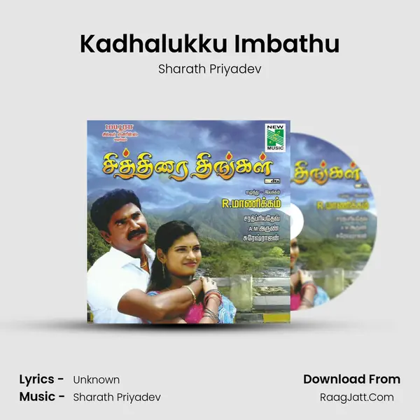 Kadhalukku Imbathu MP3 Song by Sharath Priyadev Cover