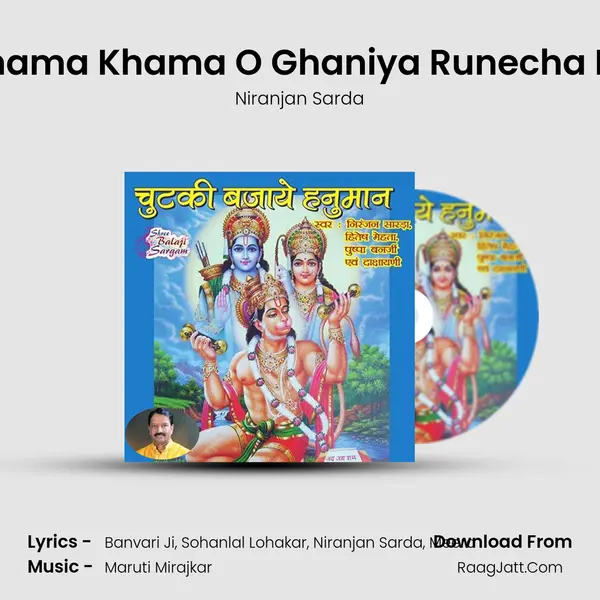 Khama Khama O Ghaniya Runecha Ro MP3 Song by Niranjan Sarda Cover