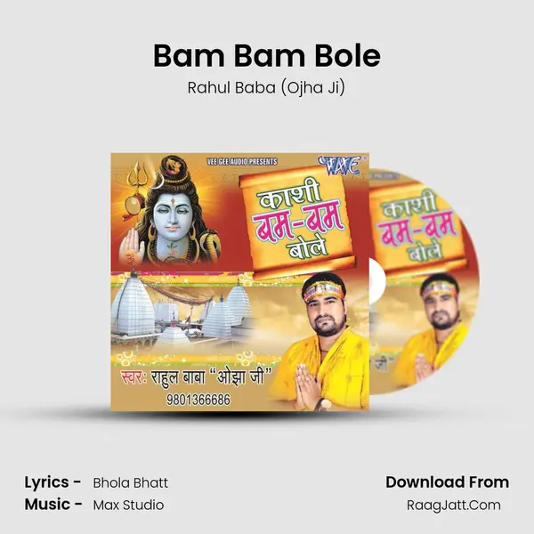 Bam Bam Bole MP3 Song by Rahul Baba (Ojha Ji) Cover