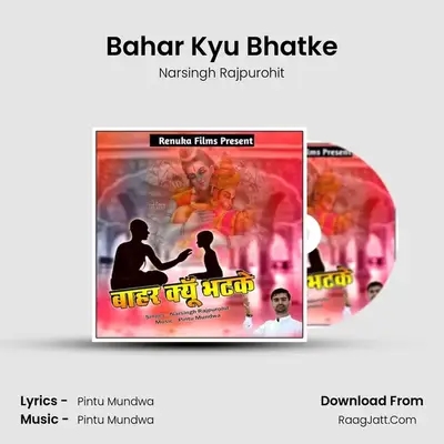 Bahar Kyu Bhatke MP3 Song by Narsingh Rajpurohit Cover
