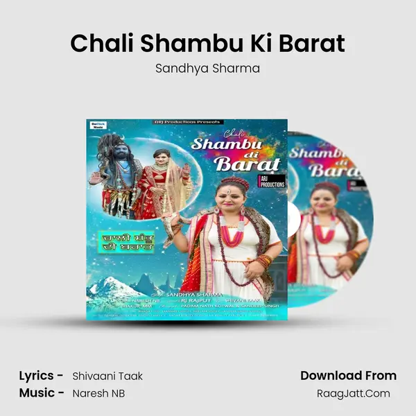 Chali Shambu Ki Barat mp3 song