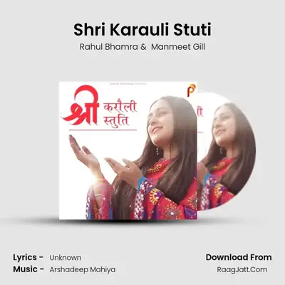 Shri Karauli Stuti MP3 Song by Rahul Bhamra Cover