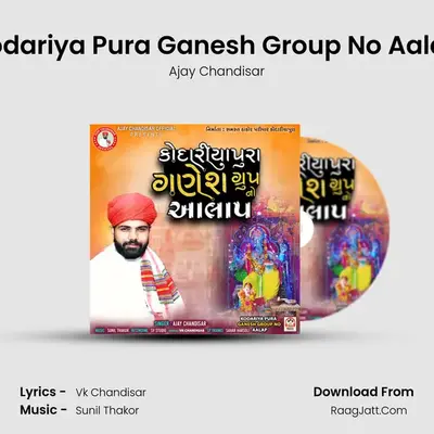 Kodariya Pura Ganesh Group No Aalap - Ajay Chandisar