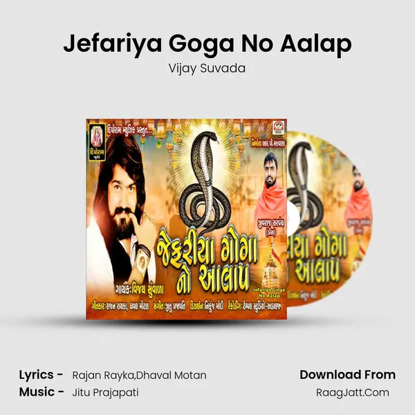 Jefariya Goga No Aalap - Vijay Suvada