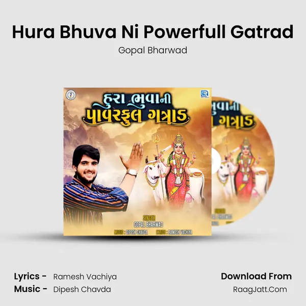 Hura Bhuva Ni Powerfull Gatrad - Gopal Bharwad