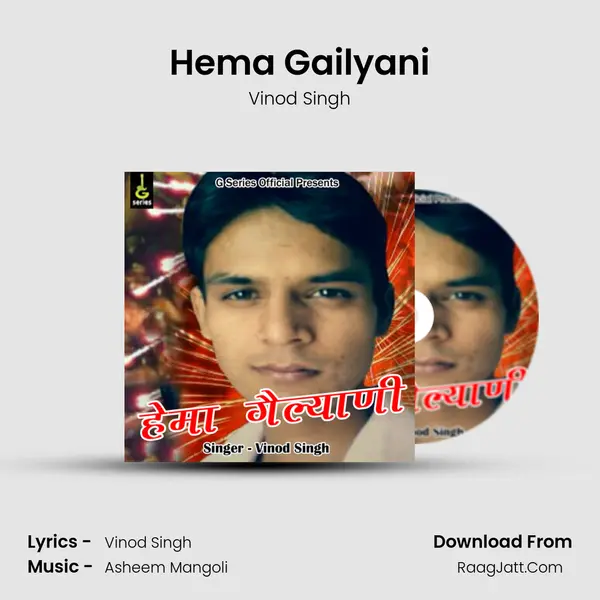Hema Gailyani mp3 song