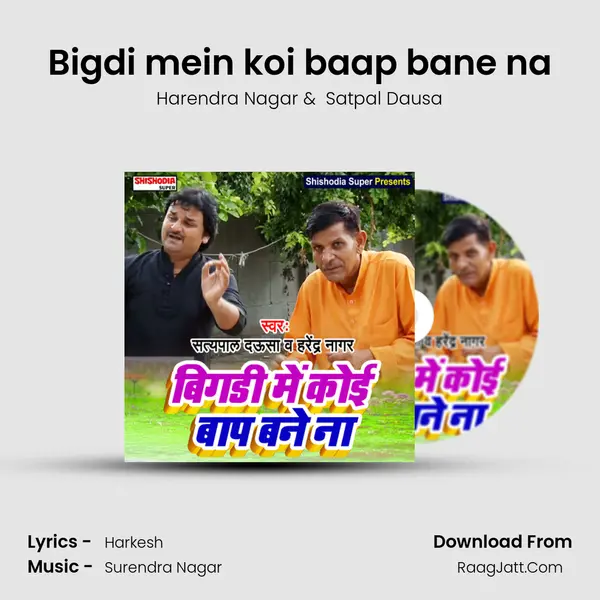 Bigdi mein koi baap bane na mp3 song