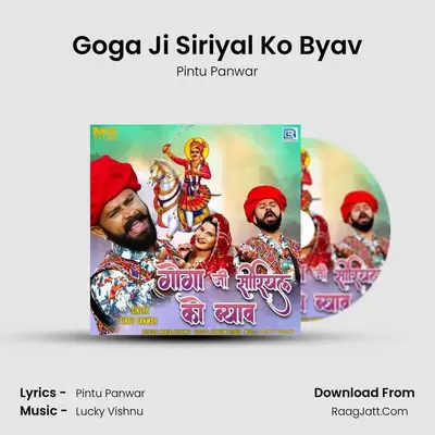 Goga Ji Siriyal Ko Byav - Pintu Panwar