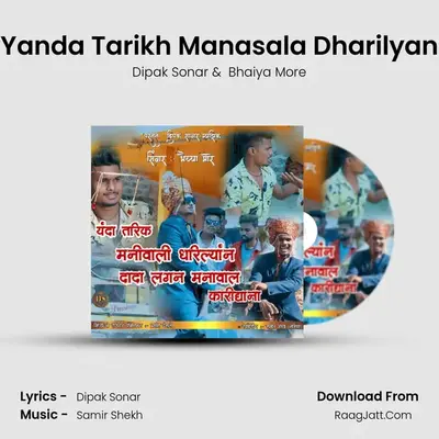 Yanda Tarikh Manasala Dharilyan MP3 Song by Dipak Sonar Cover