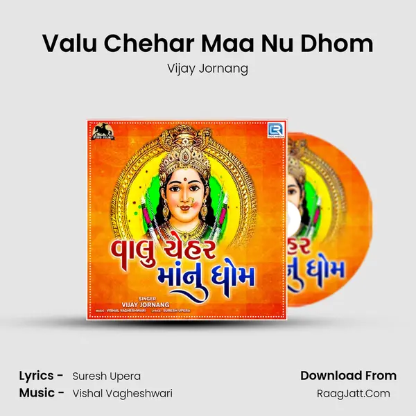 Valu Chehar Maa Nu Dhom MP3 Song by Vijay Jornang Cover