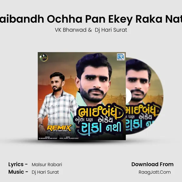 Bhaibandh Ochha Pan Ekey Raka Nathi (Dj Hari Surat) MP3 Song by VK Bharwad Cover
