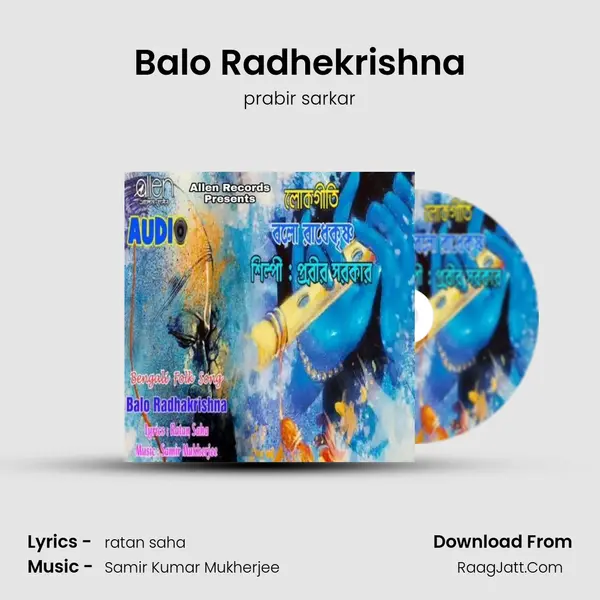 Balo Radhekrishna MP3 Song by prabir sarkar Cover