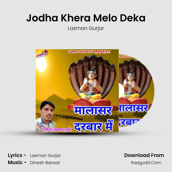 Jodha Khera Melo Deka MP3 Song by Laxman Gurjar Cover