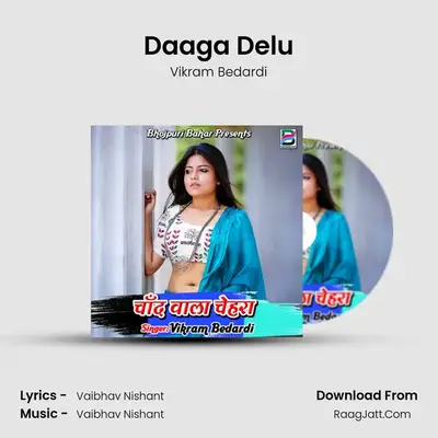 Daaga Delu mp3 song