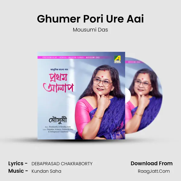 Ghumer Pori Ure Aai MP3 Song by Mousumi Das Cover