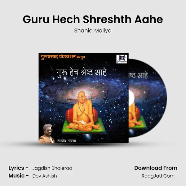 Guru Hech Shreshth Aahe - Shahid Mallya