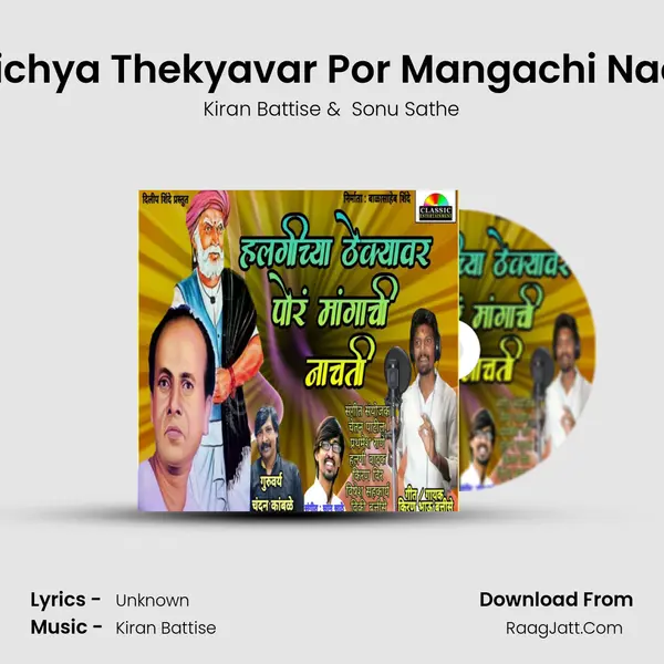 Halgichya Thekyavar Por Mangachi Nachati - Kiran Battise