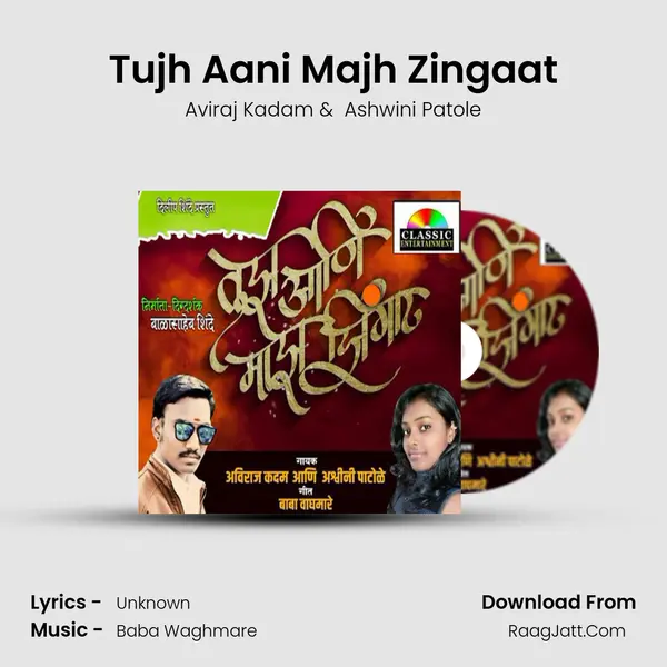 Tujh Aani Majh Zingaat - Aviraj Kadam