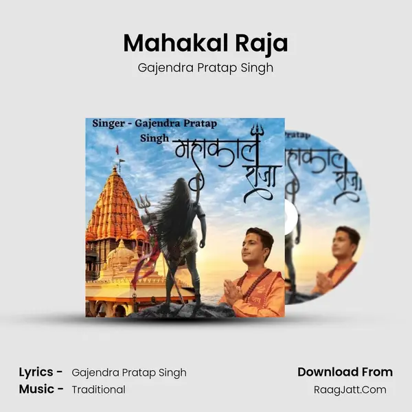 Mahakal Raja(Ujjain Ke Raja) MP3 Song by Gajendra Pratap Singh Cover