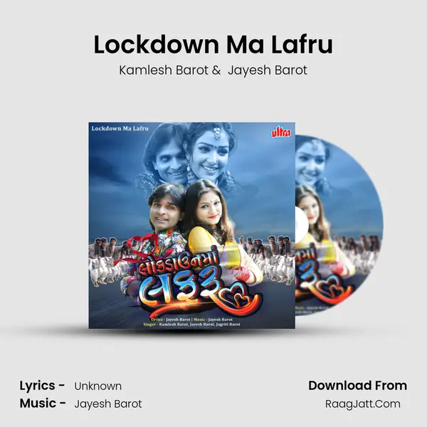 Lockdown Ma Lafru MP3 Song by Kamlesh Barot Cover