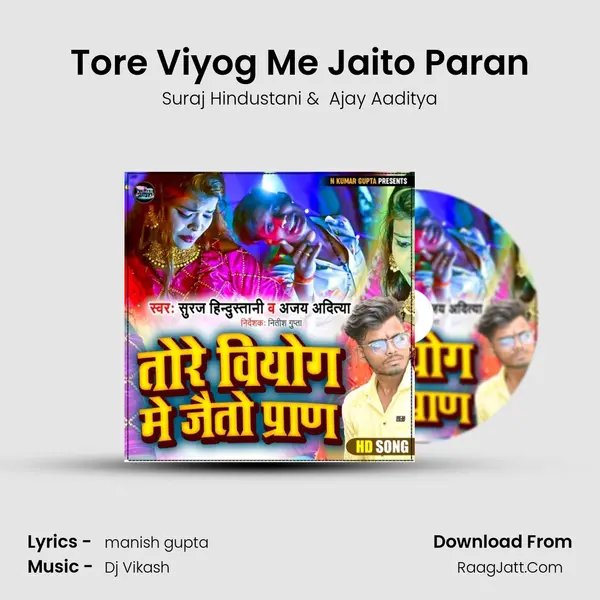 Tore Viyog Me Jaito Paran MP3 Song by Suraj Hindustani Cover