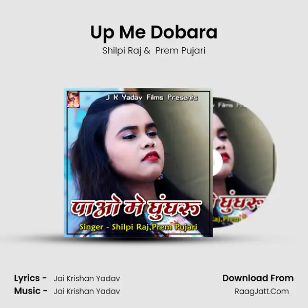 Up Me Dobara mp3 song