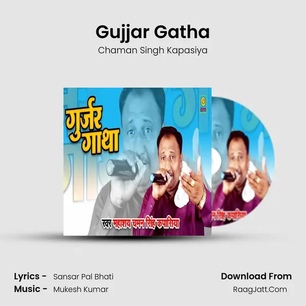 Gujjar Gatha Cover