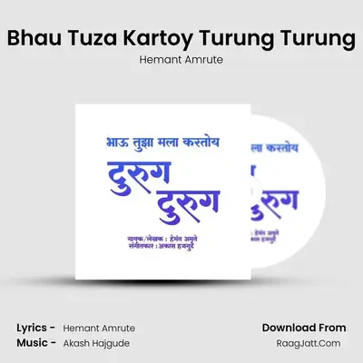 Bhau Tuza Kartoy Turung Turung - Hemant Amrute