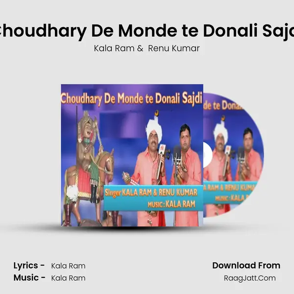 Choudhary De Monde te Donali Sajdi mp3 song